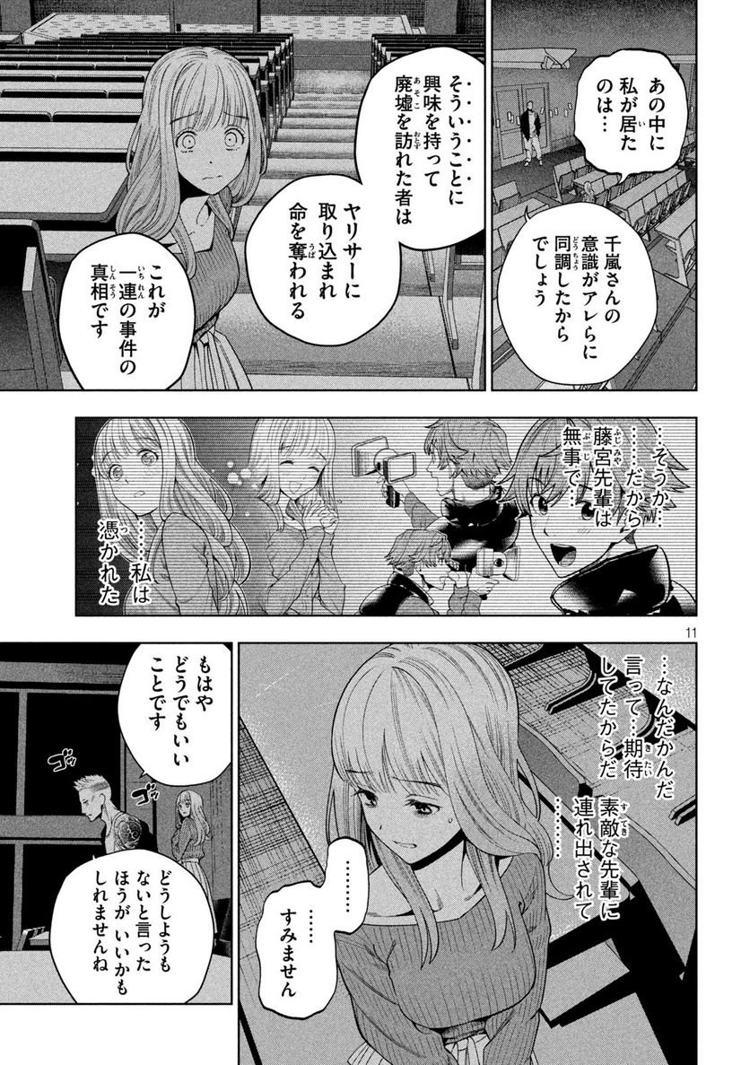 P11