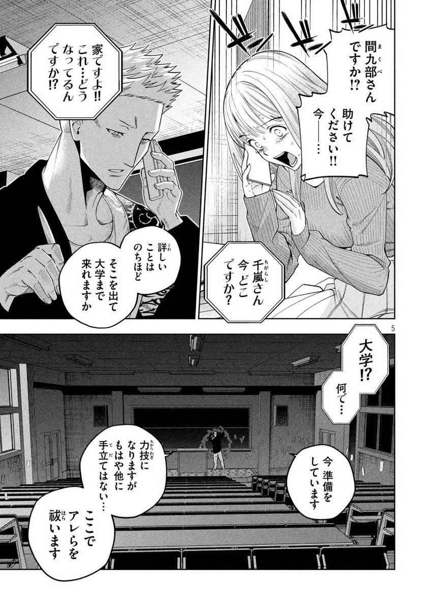 P5