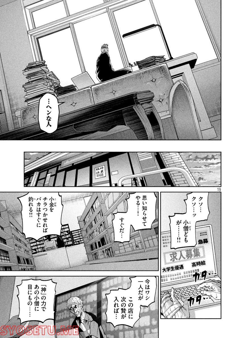 P19