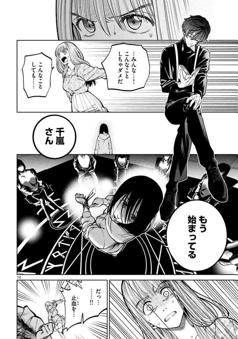 P14