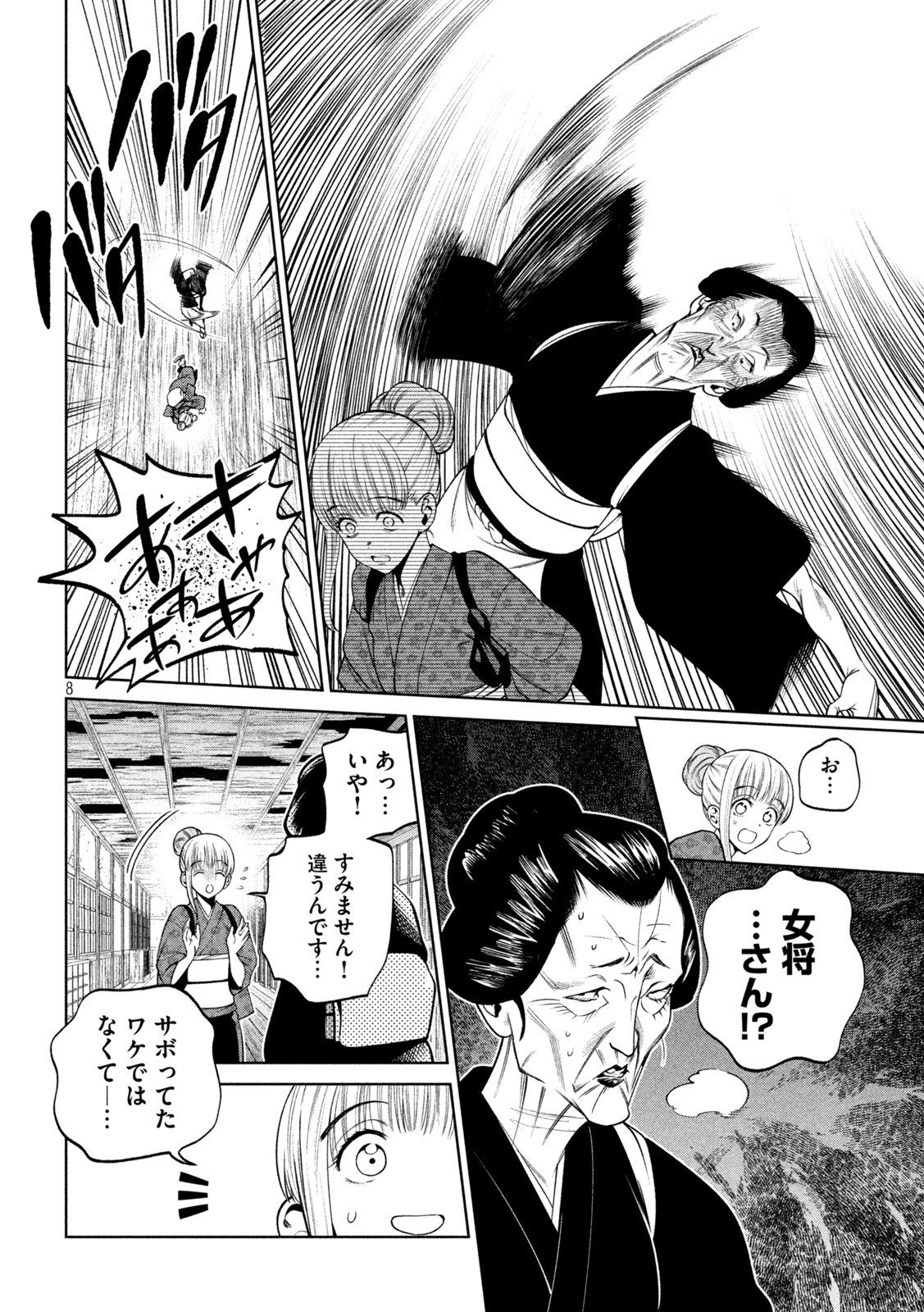 P8