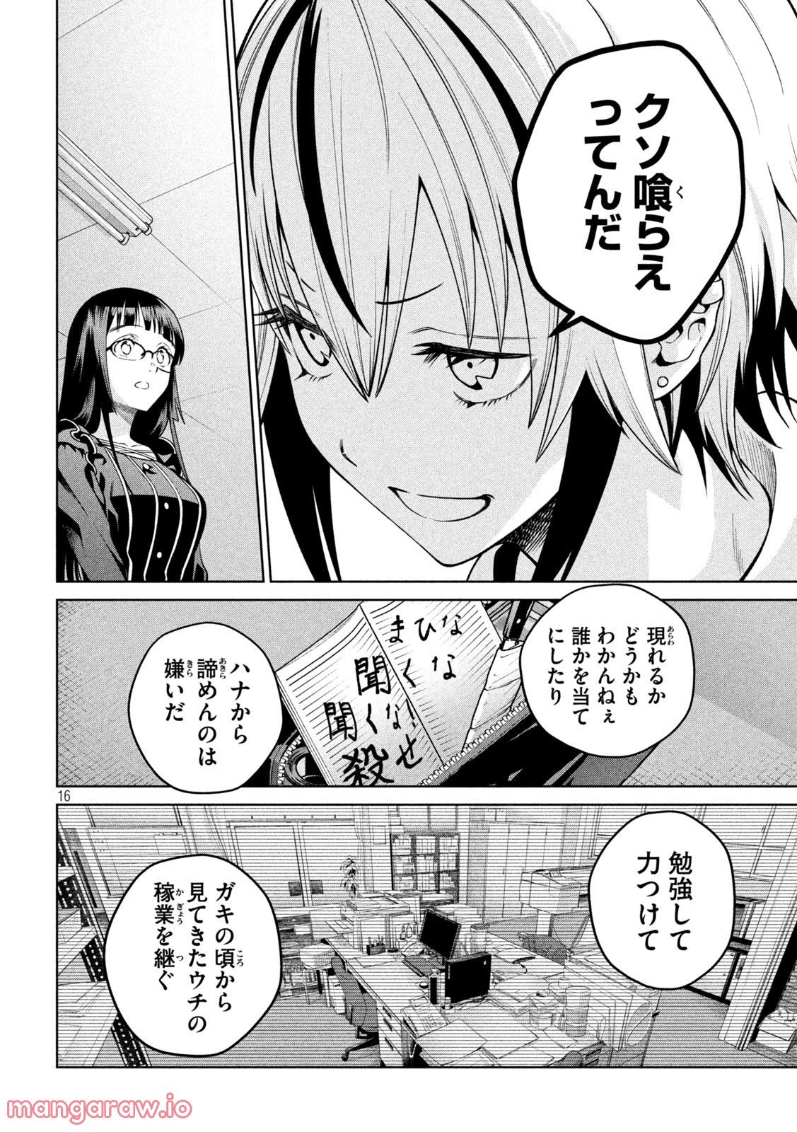 P16