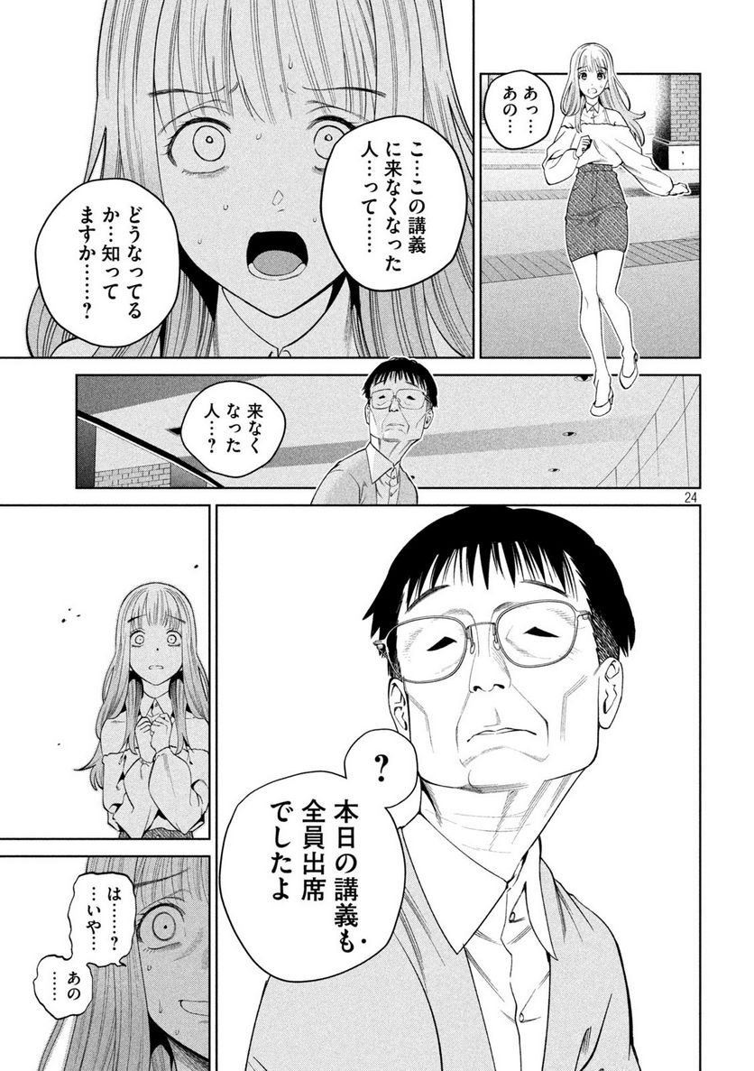 P23