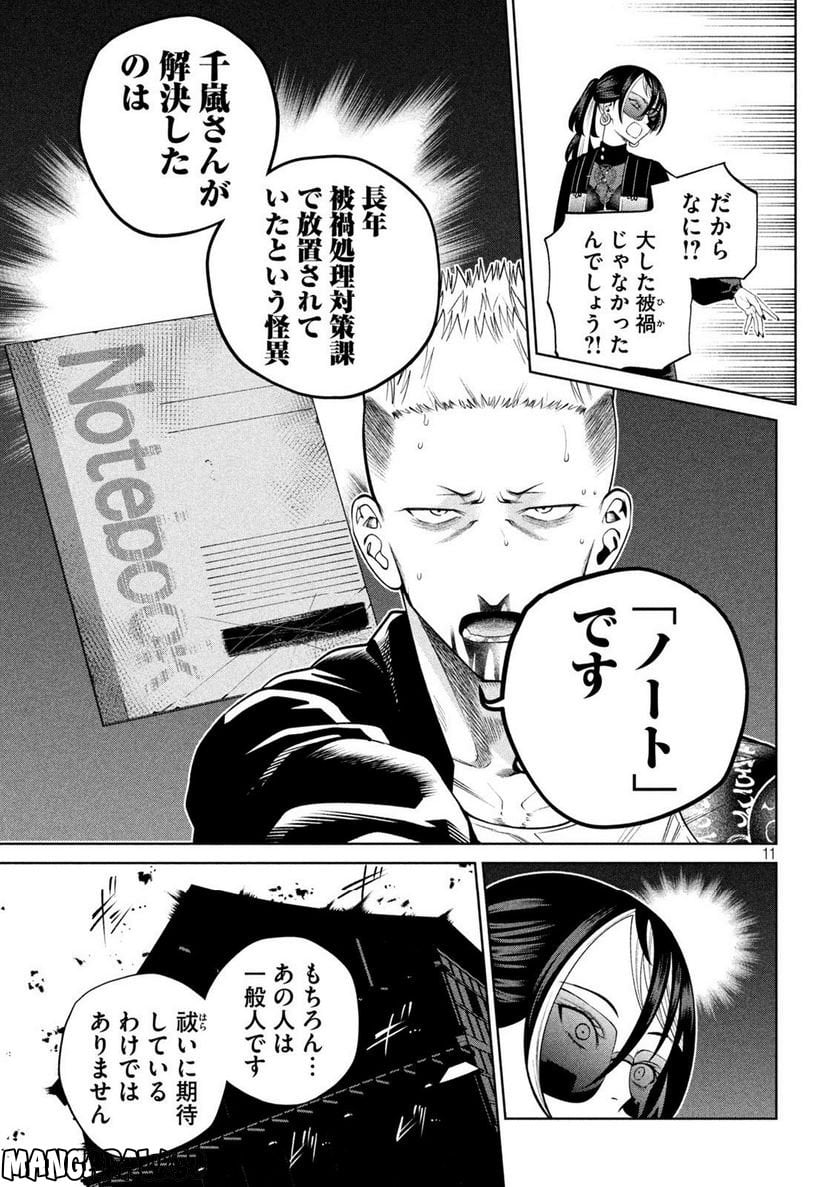 P11