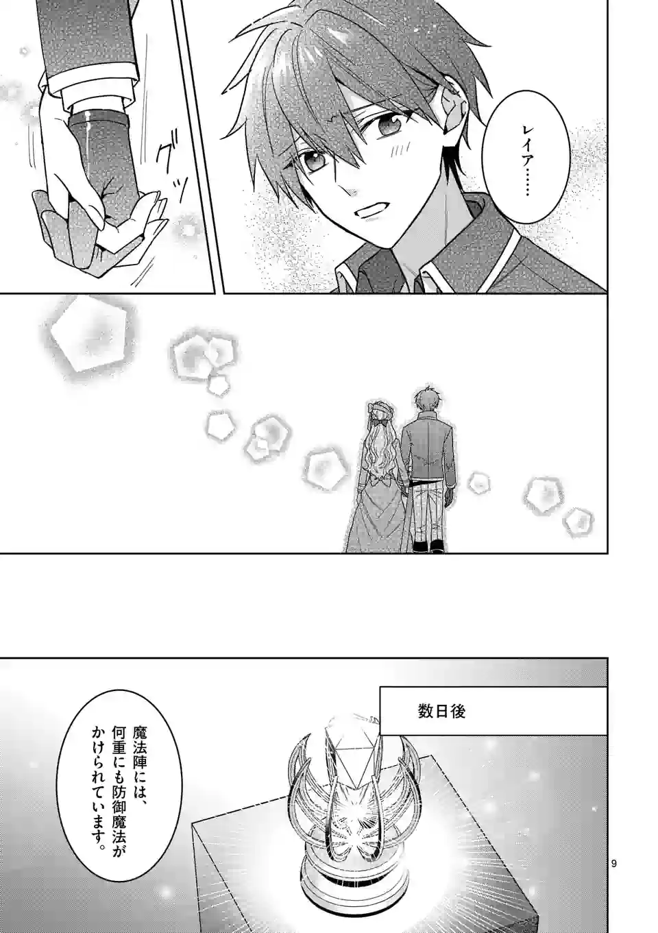 P9