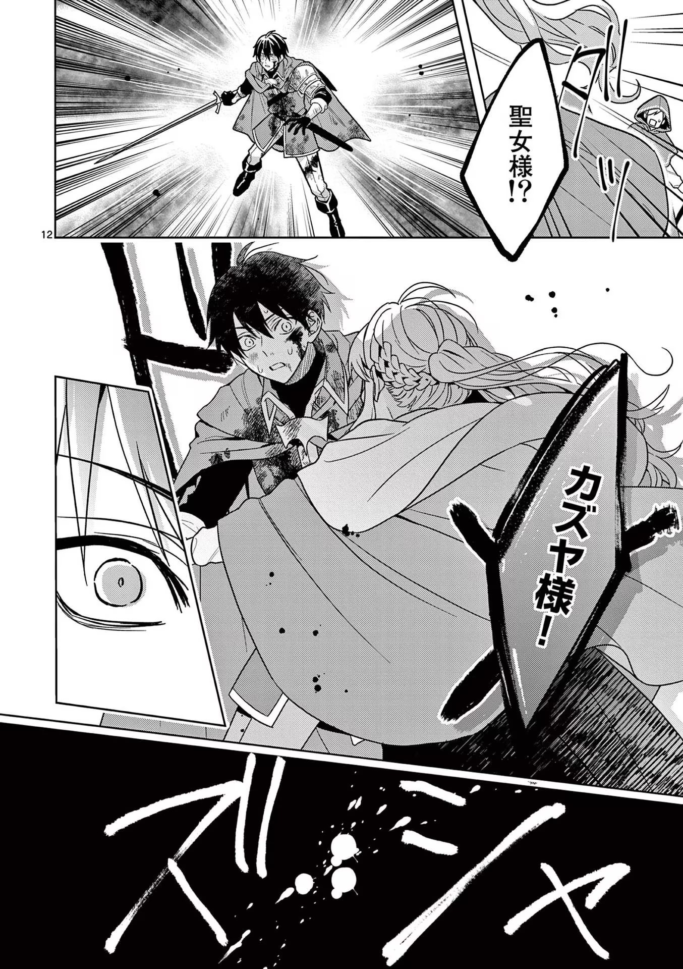 P12