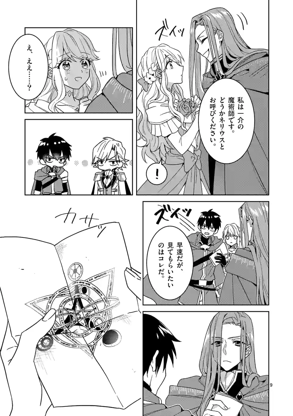 P9