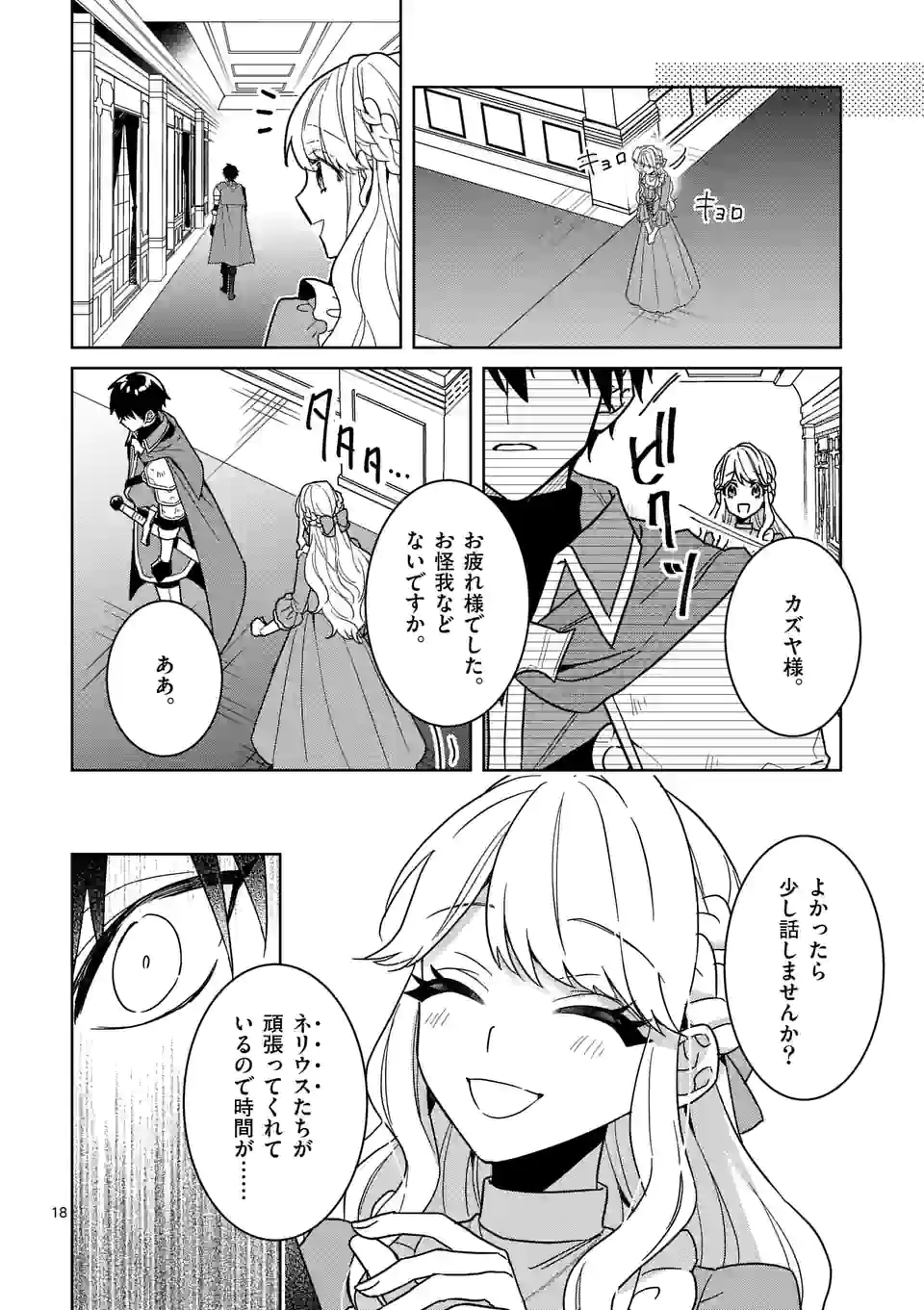 P18