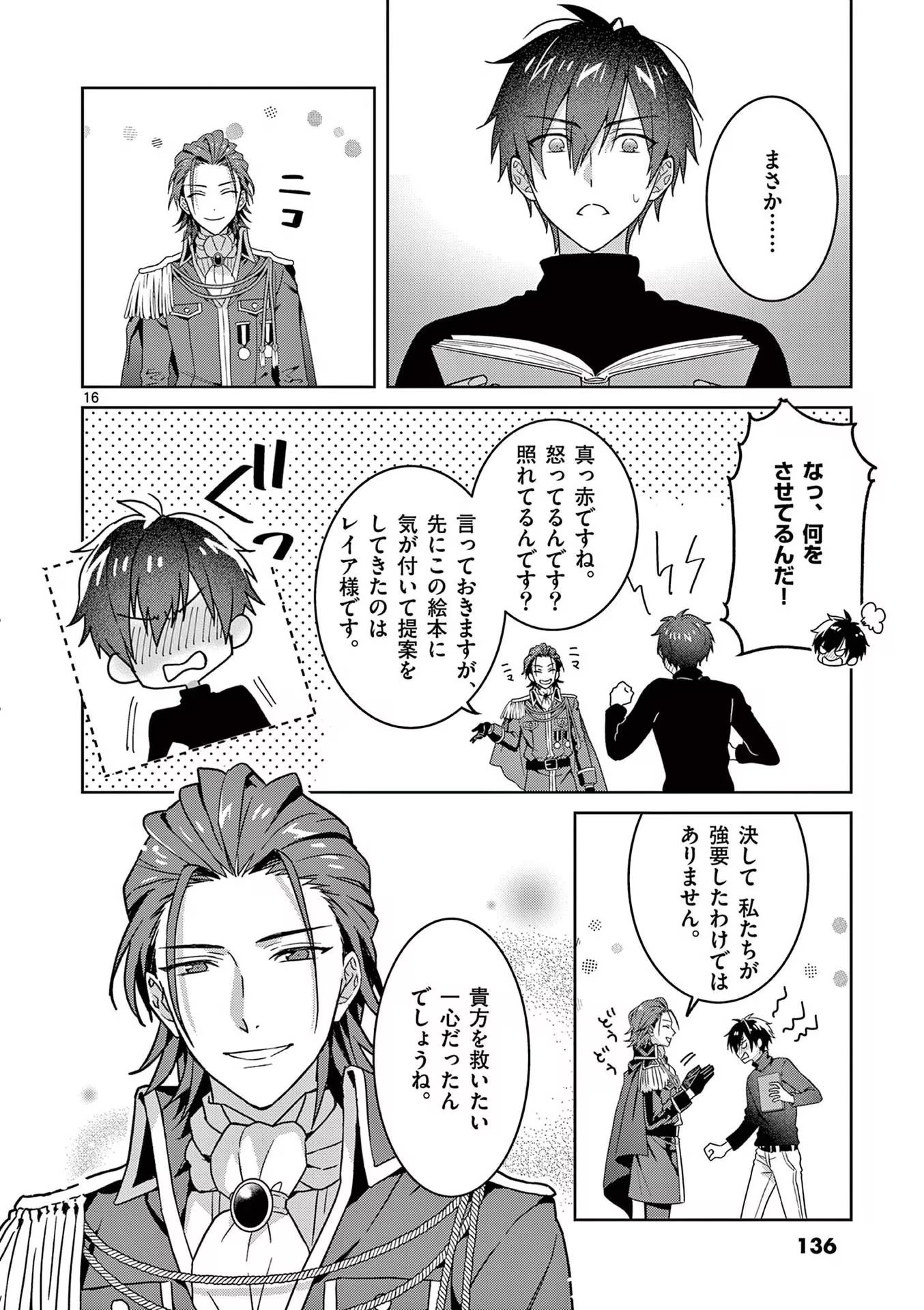 P16