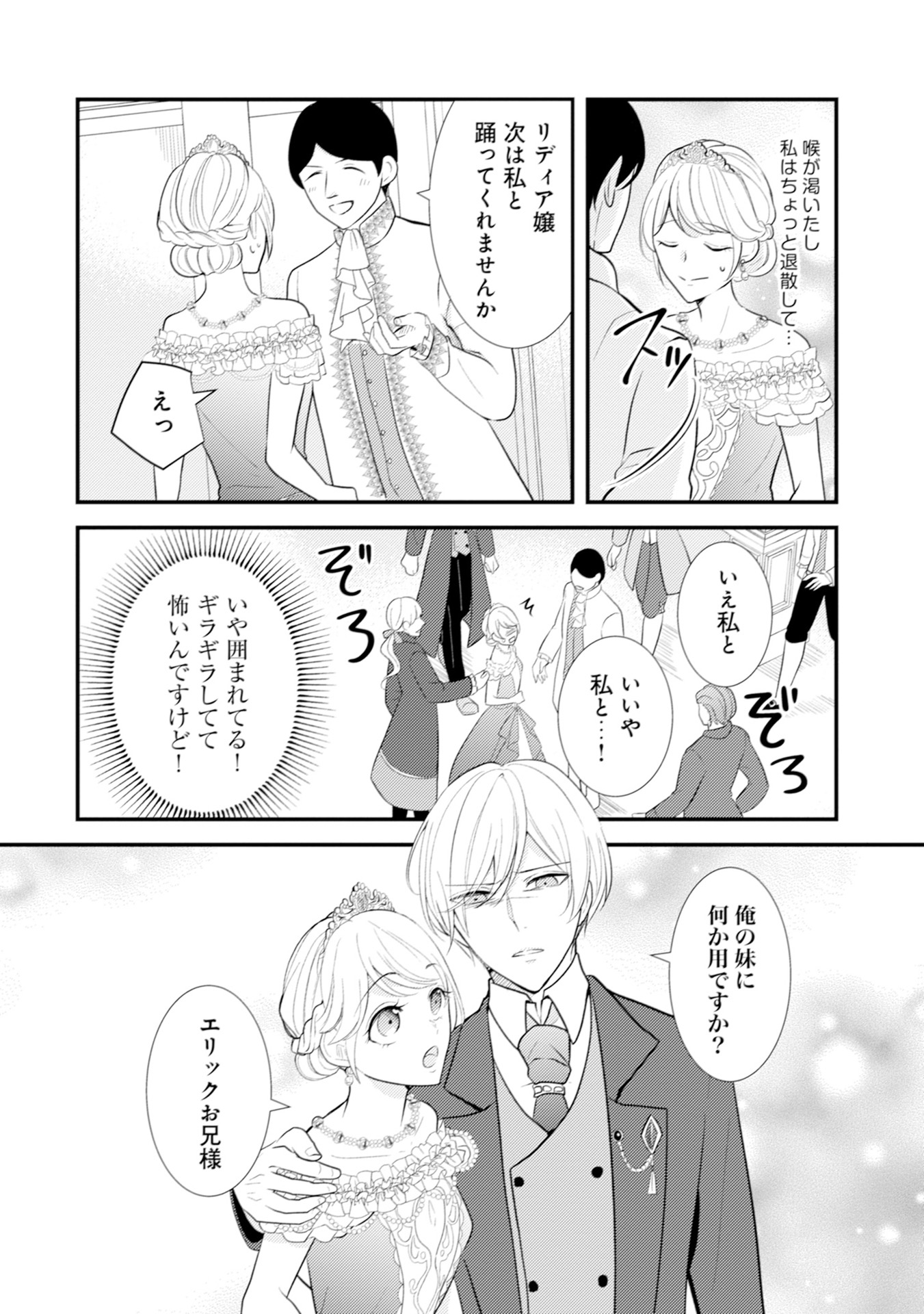 P25