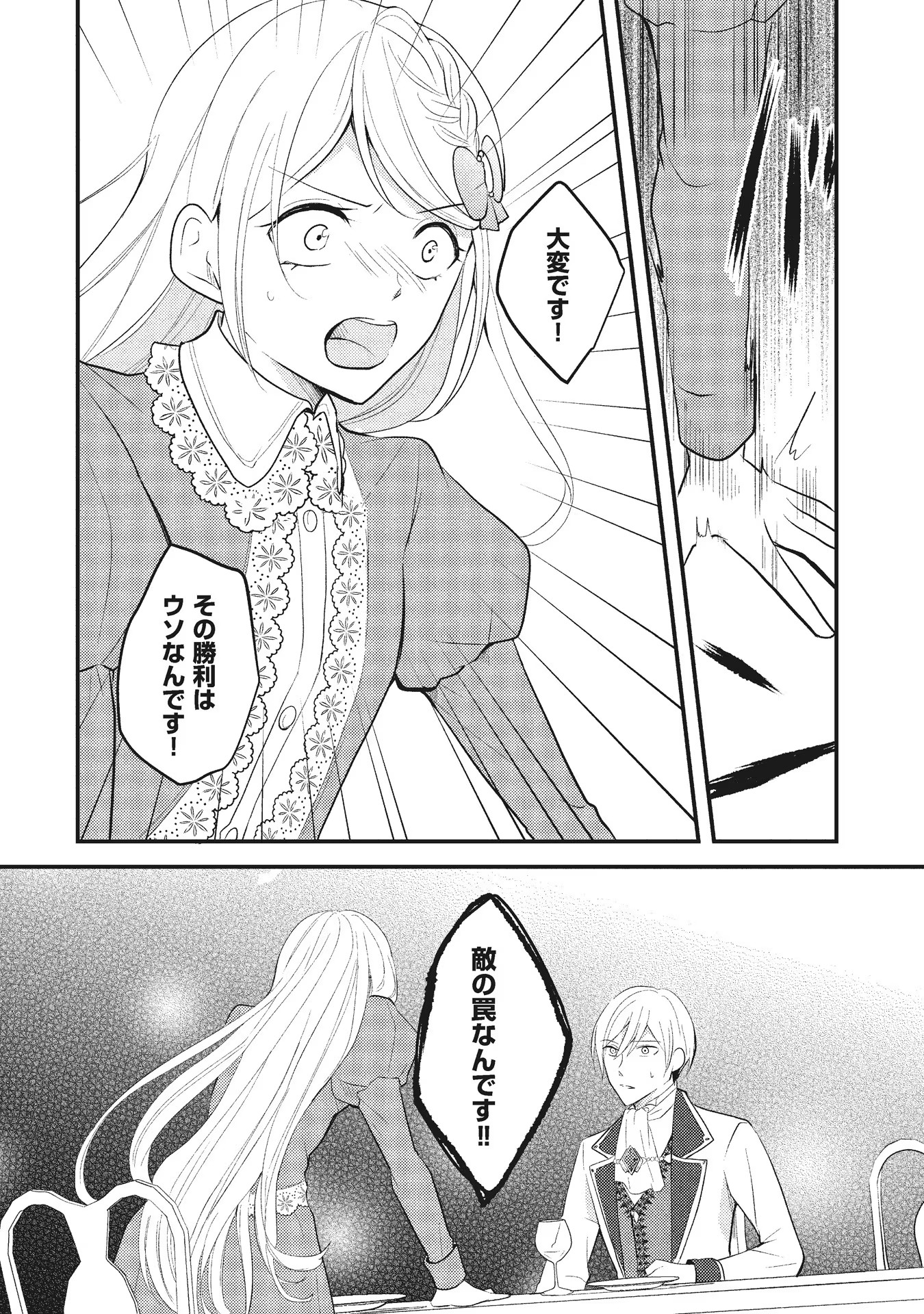 P25
