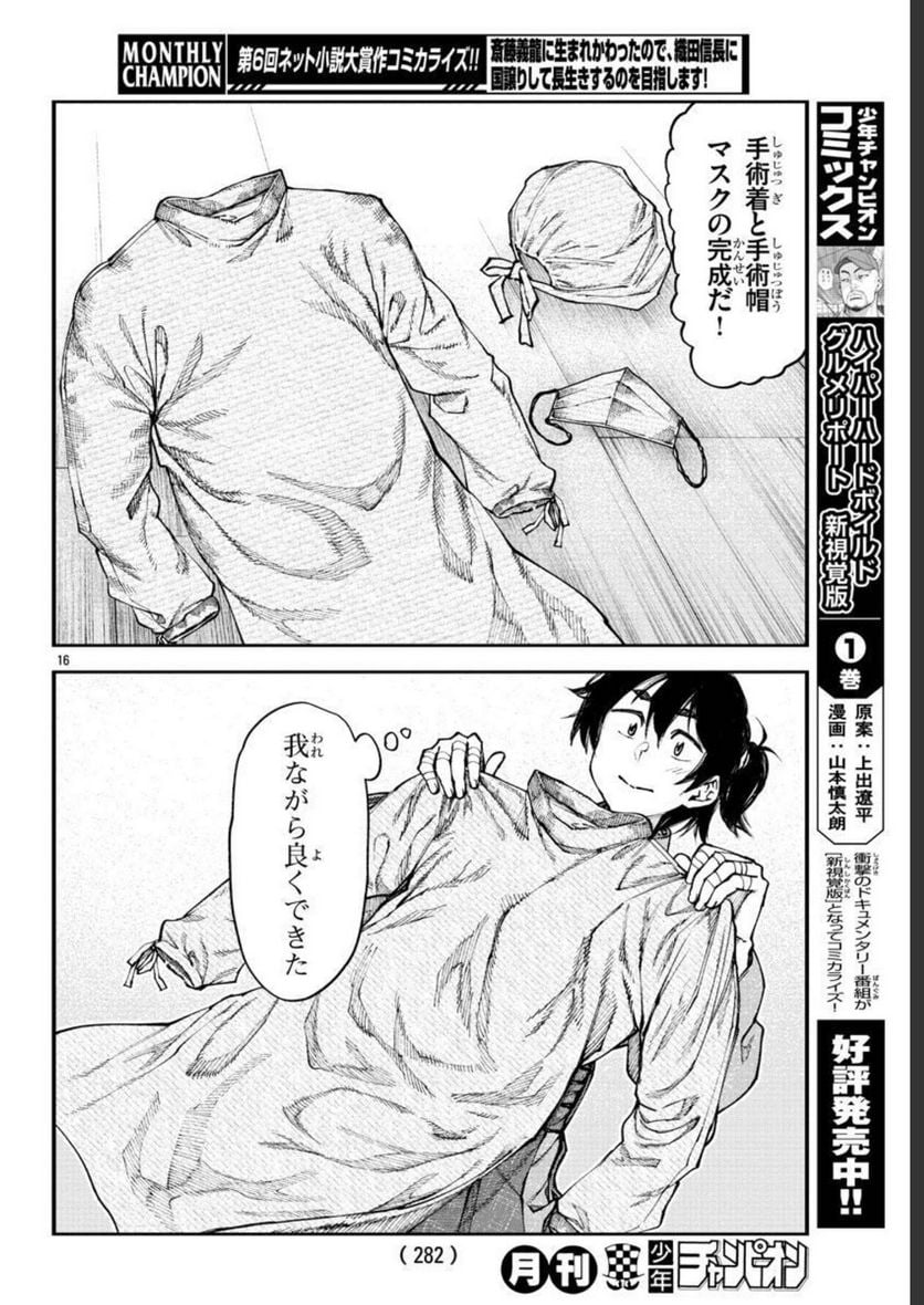 P16