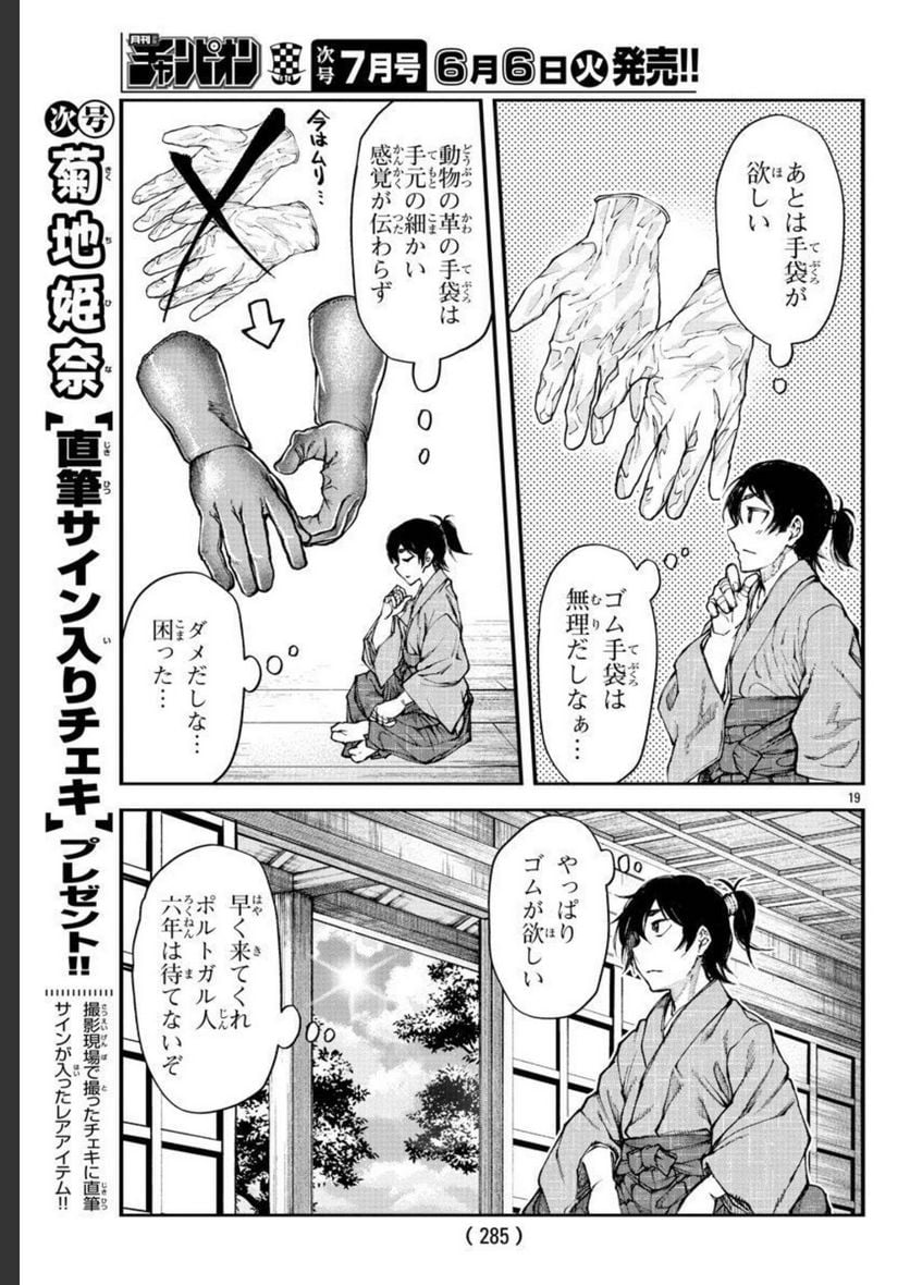 P19