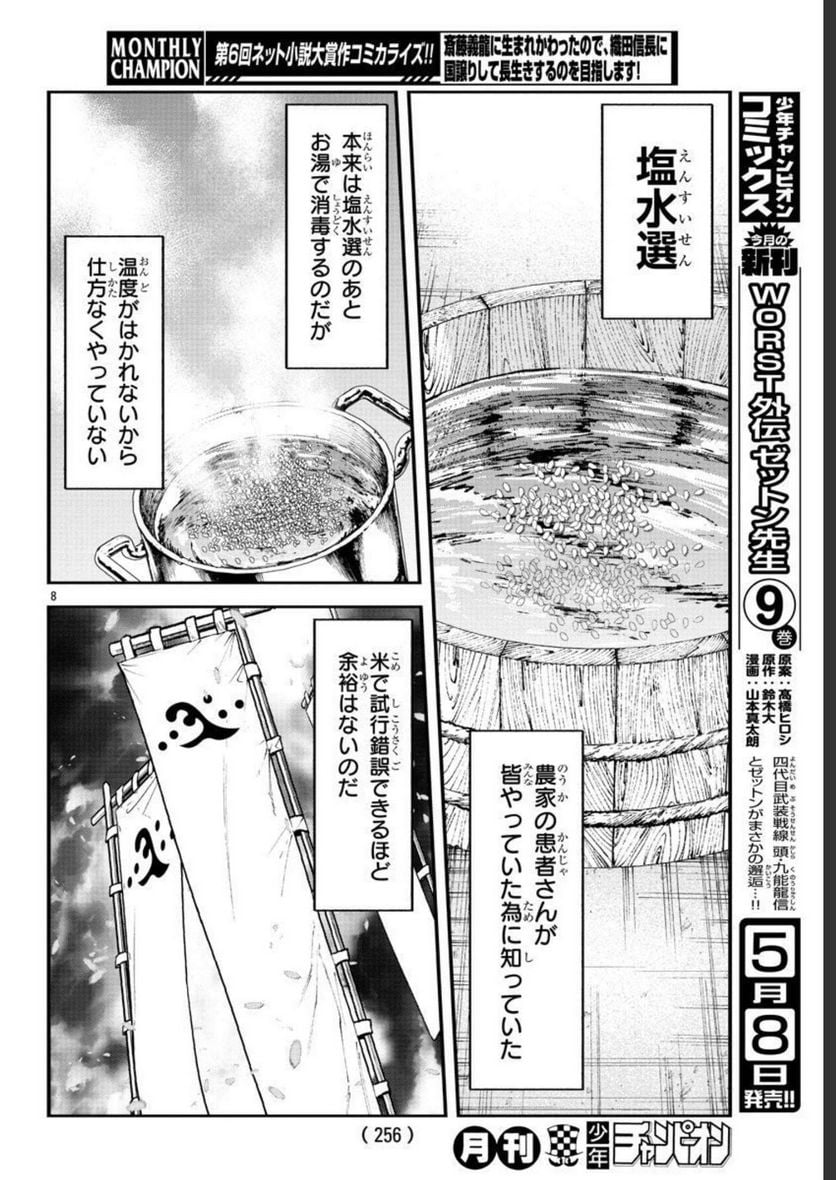 P8