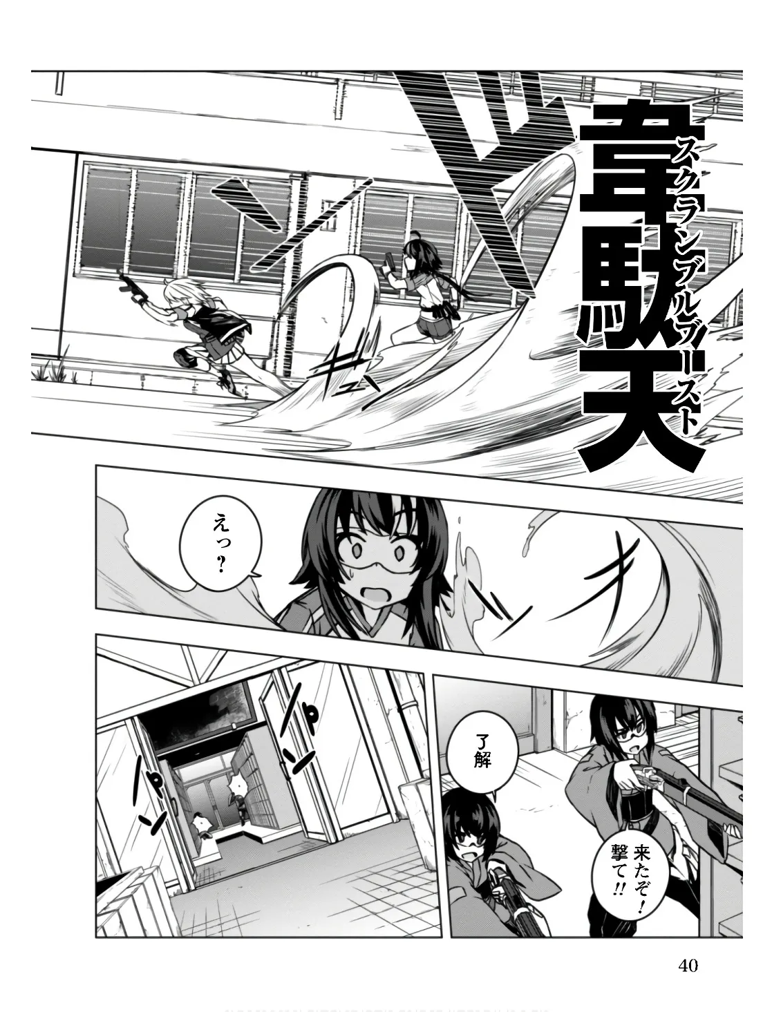 P38