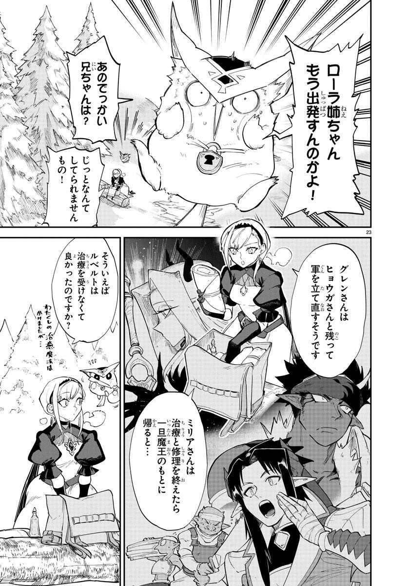 P23