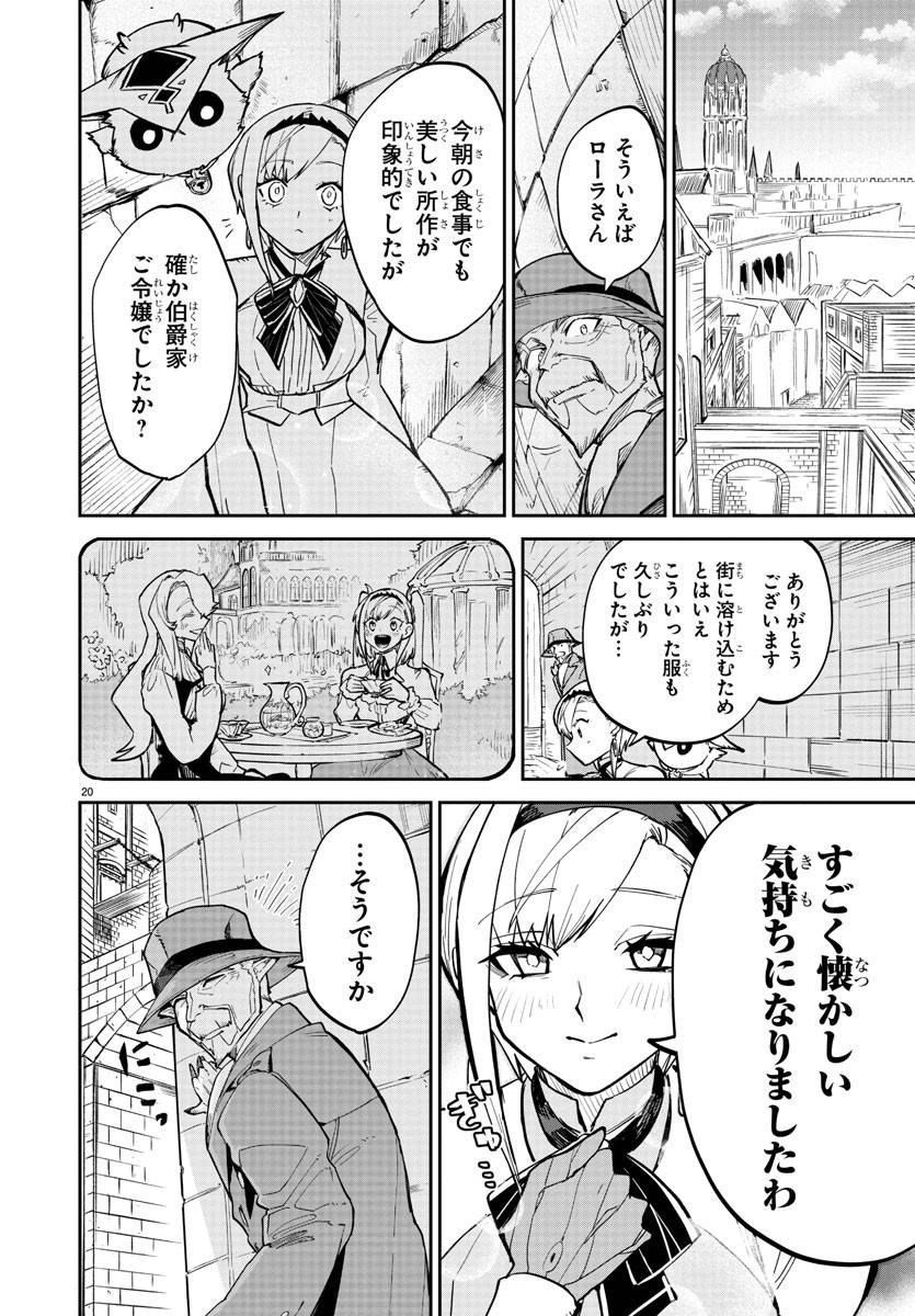 P20