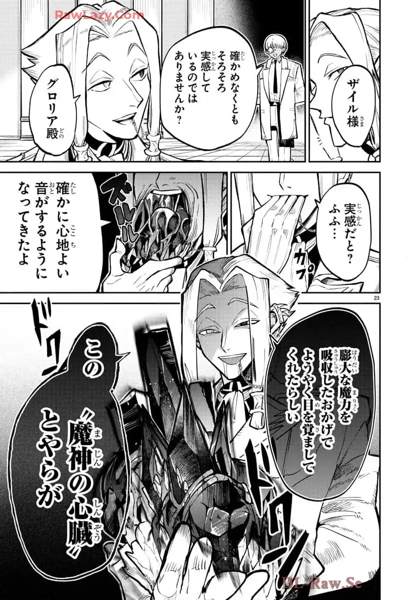 P23