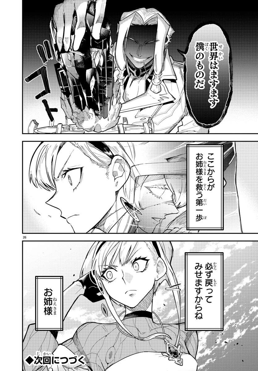 P26