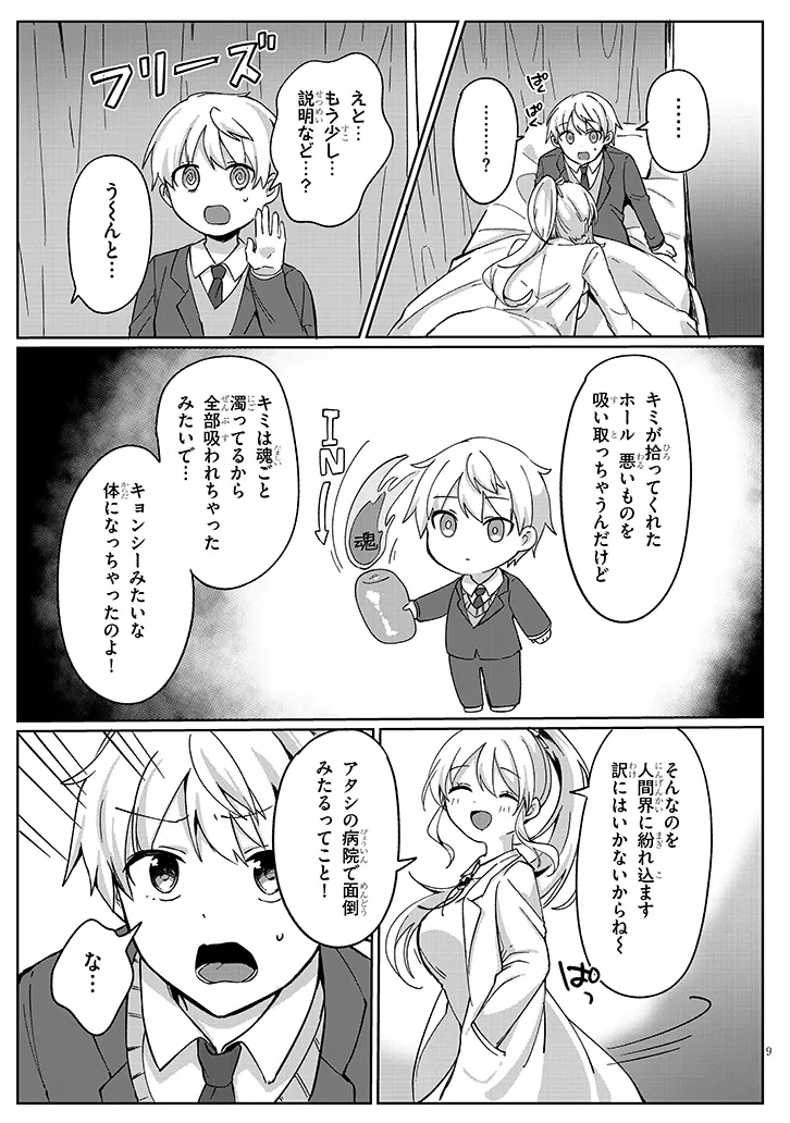 P9