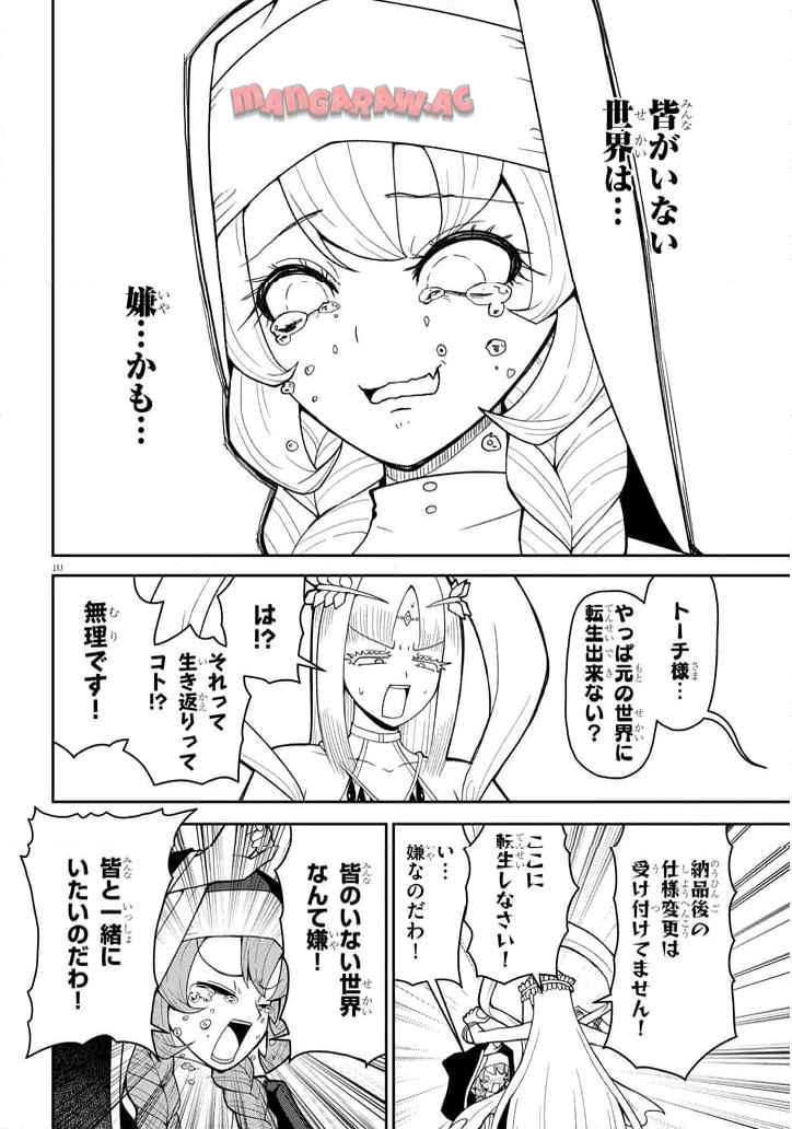 P10