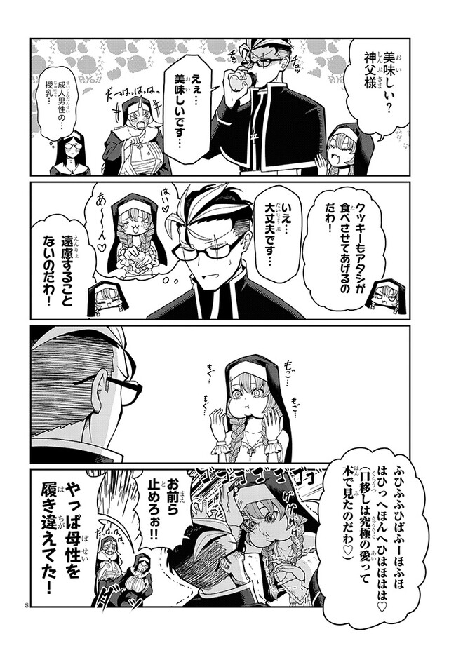 P8