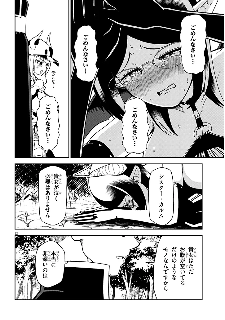 P12