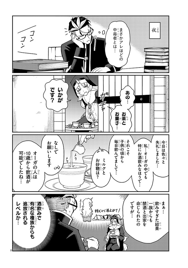 P8