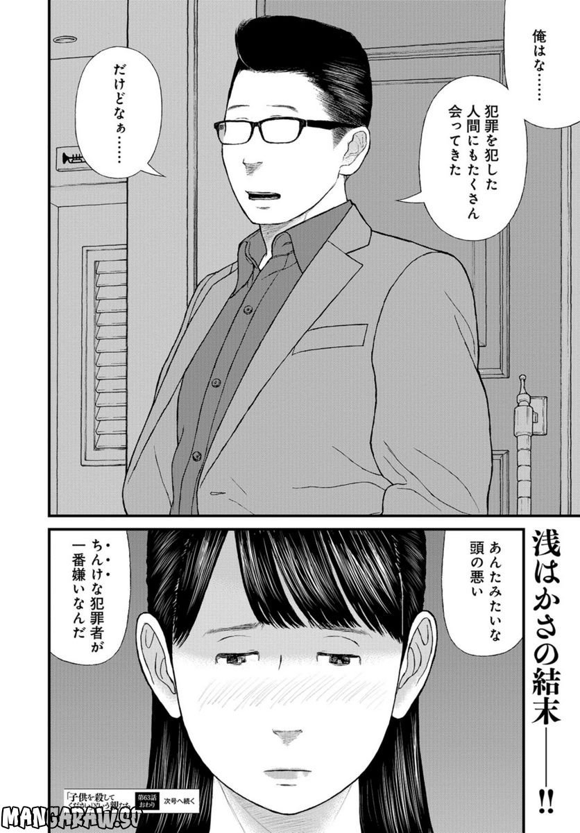 P38