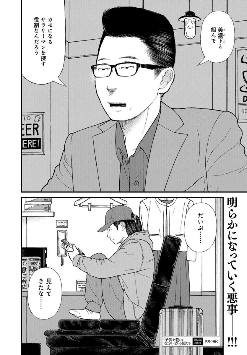 P38