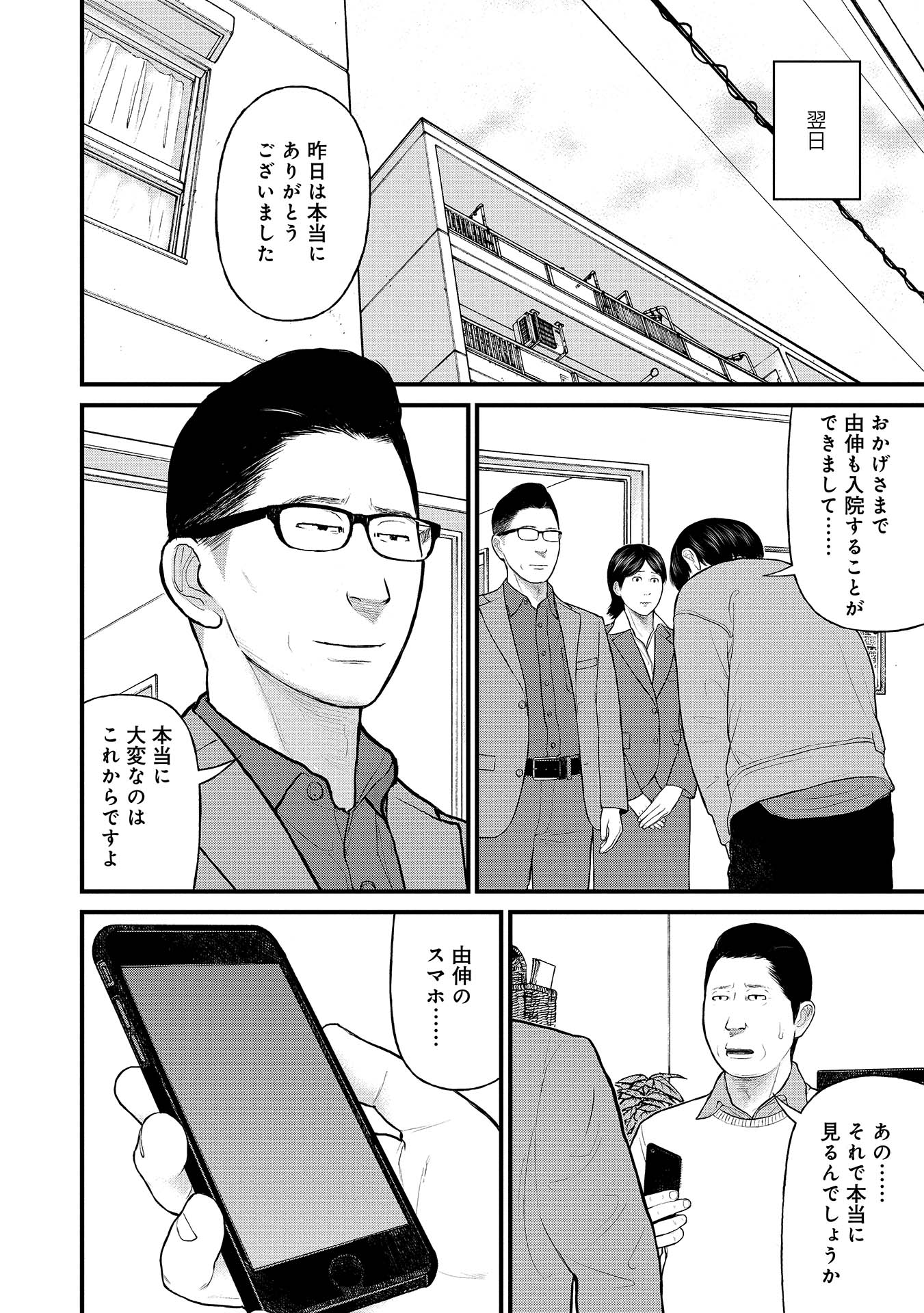 P23