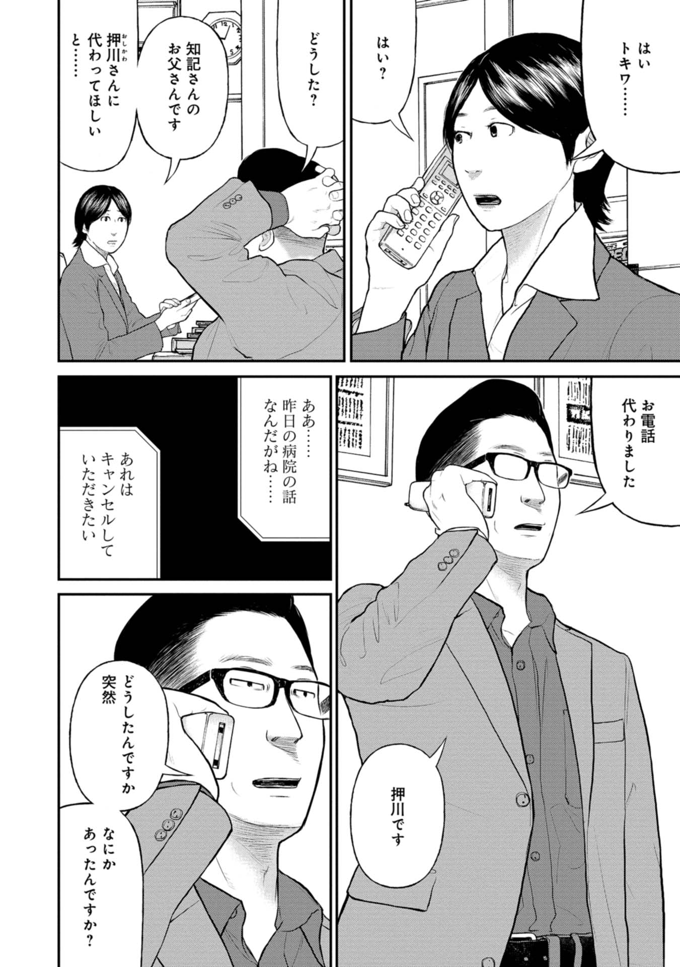 P30