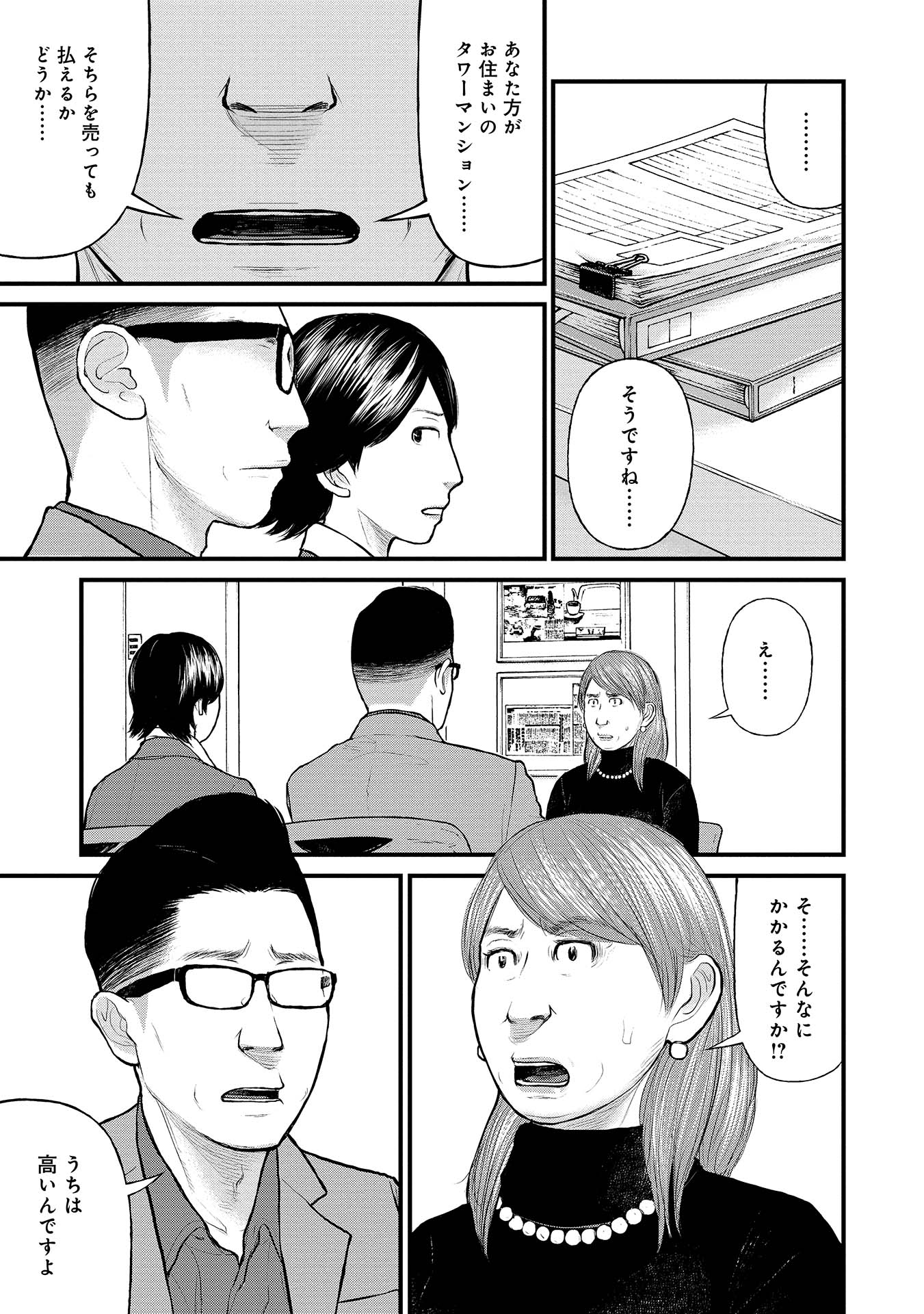 P25