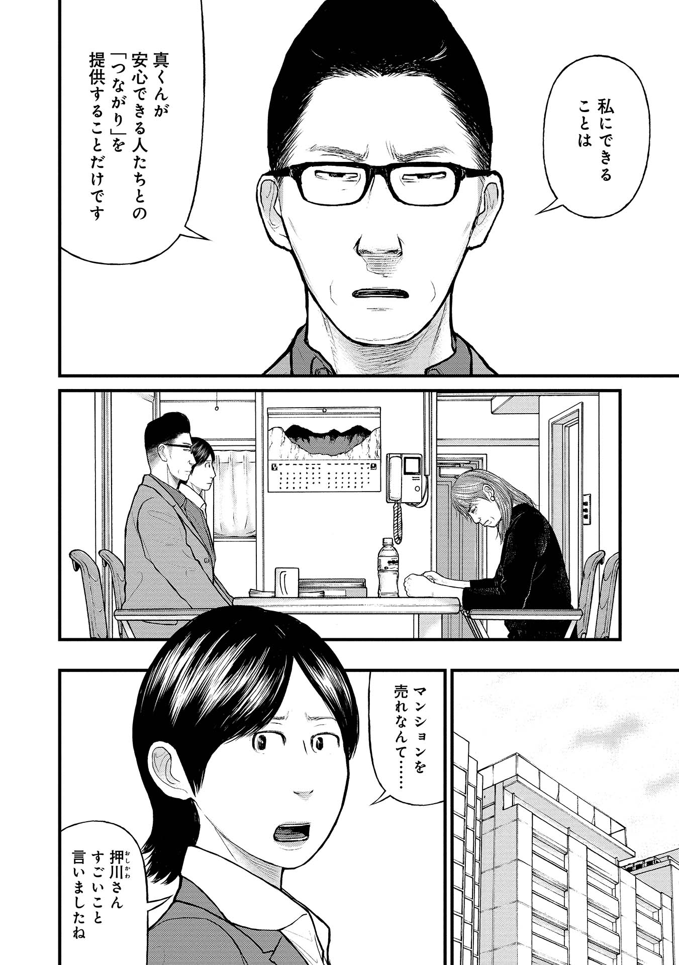P30