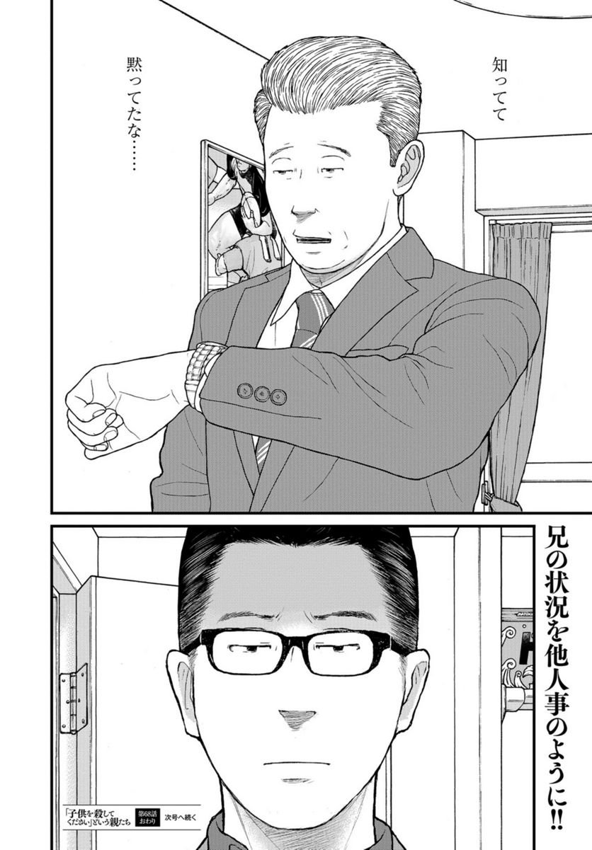 P38