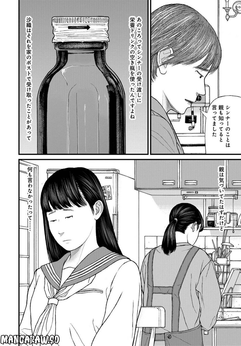 P8