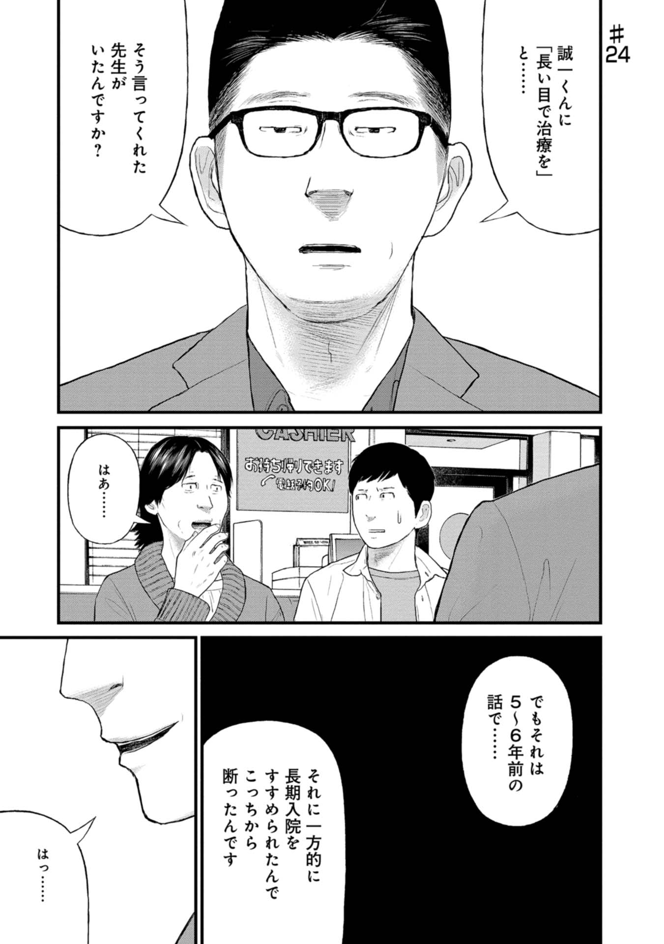 P38