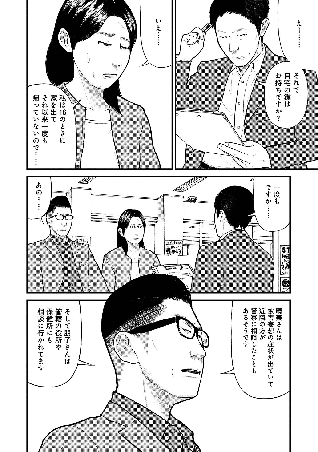 P16