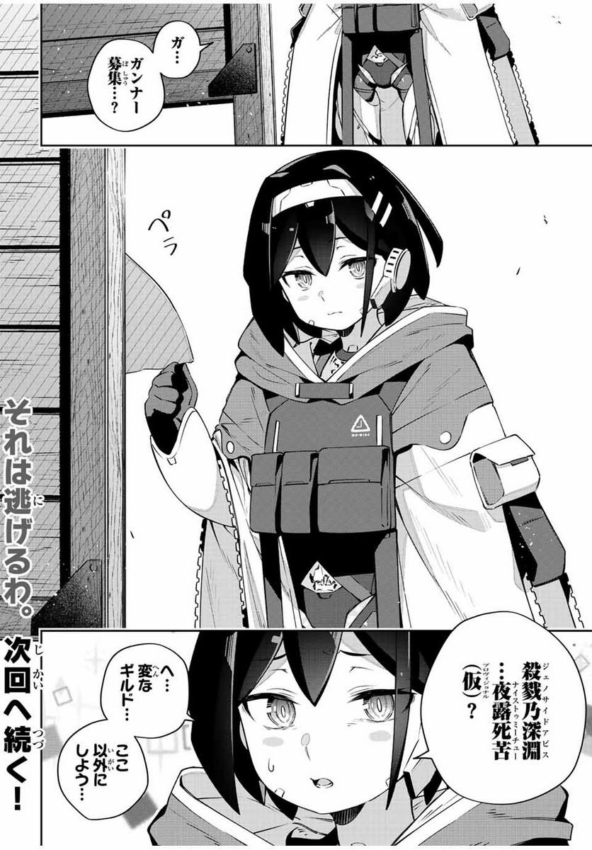 P25