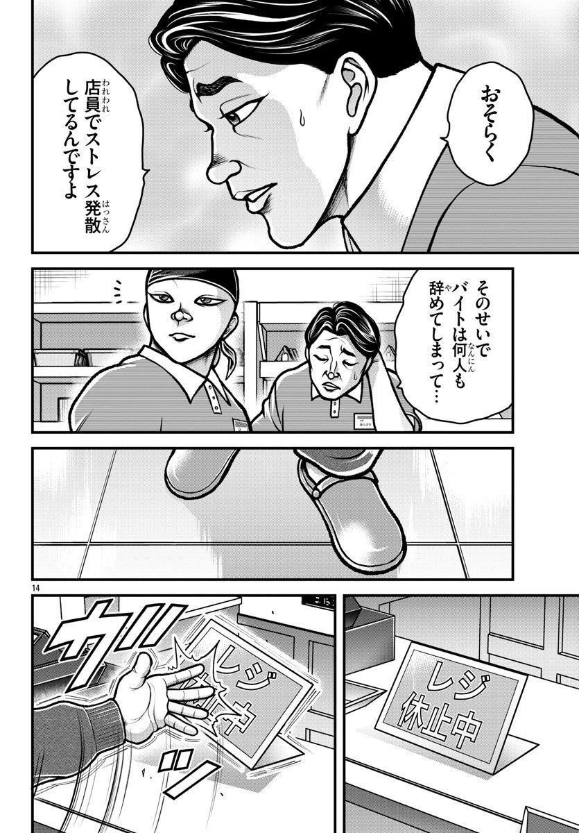 P14