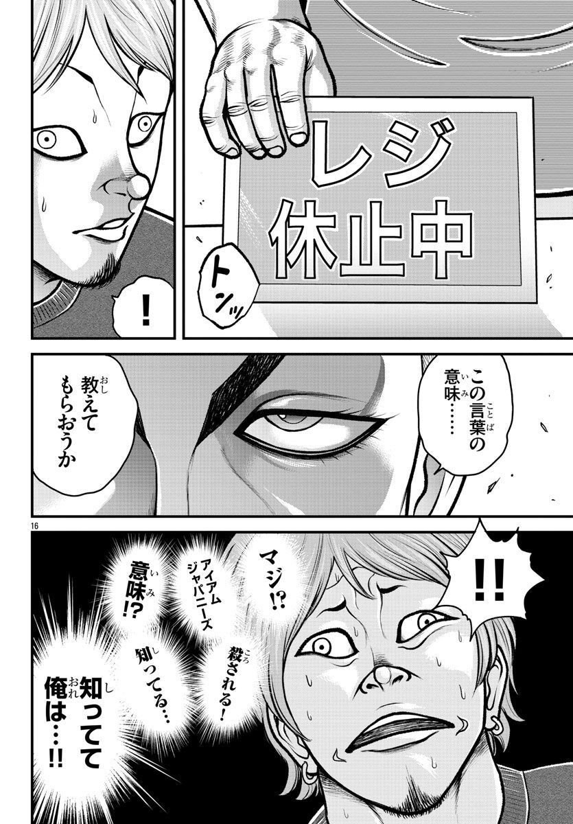 P16