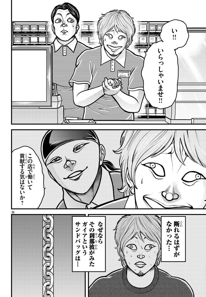 P20