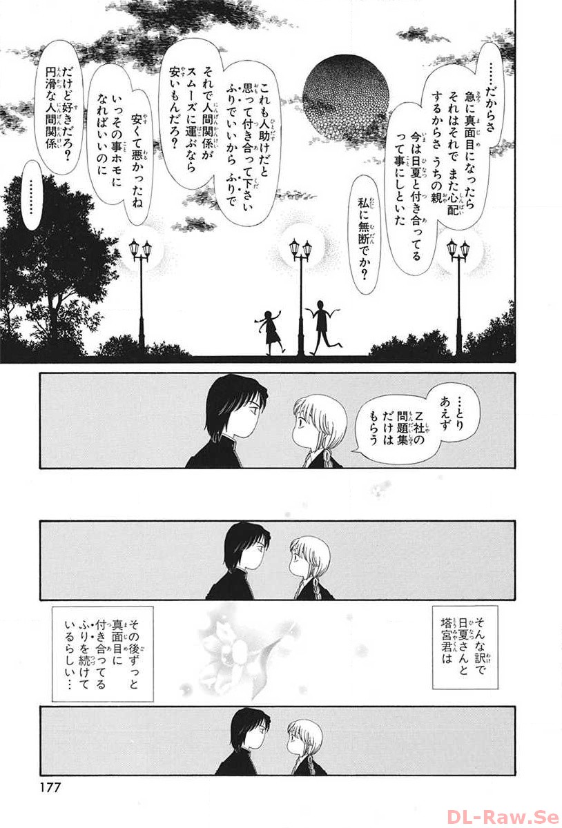 P61