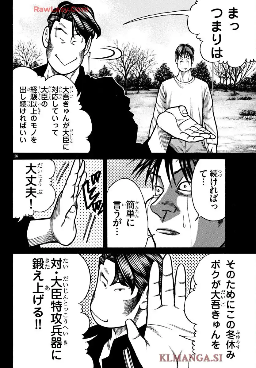 P26