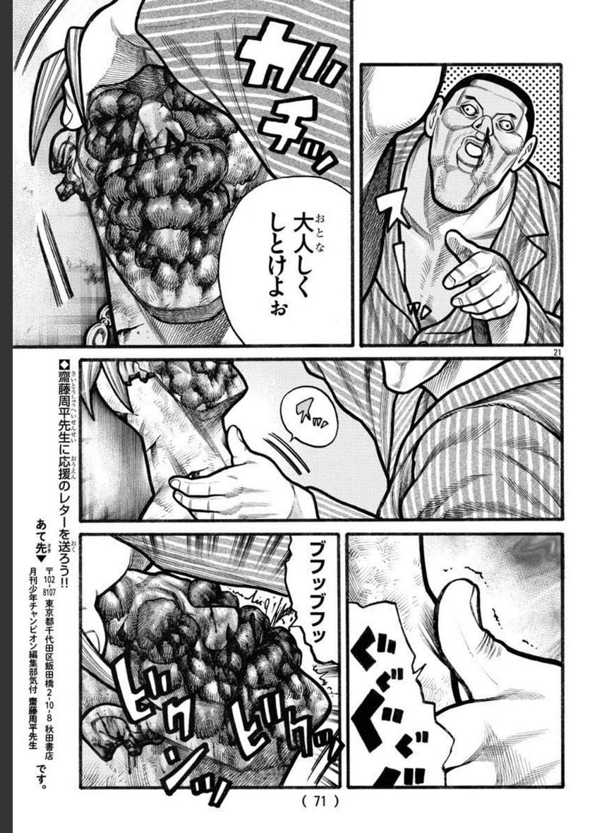 P21