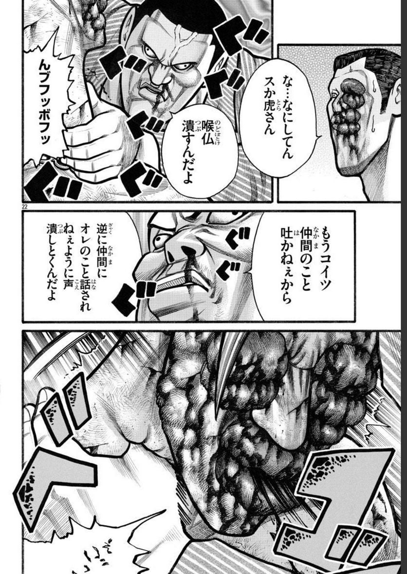 P22