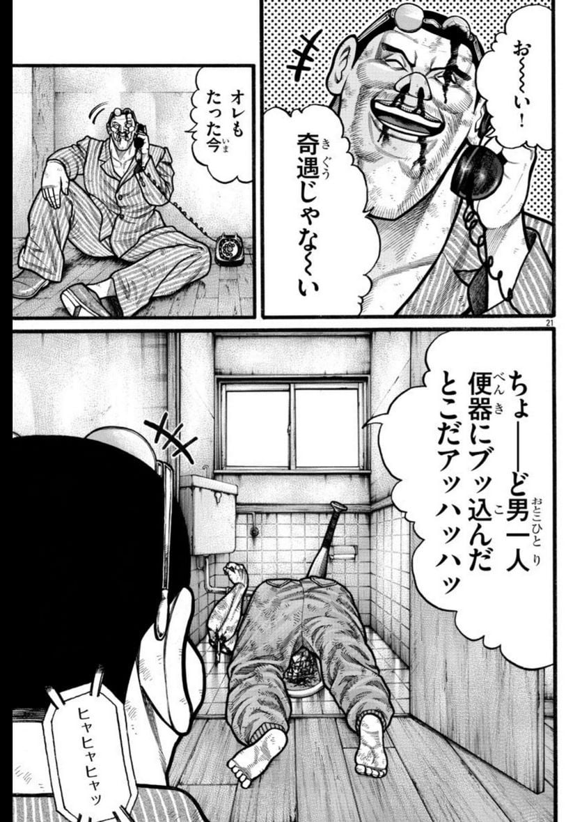 P21