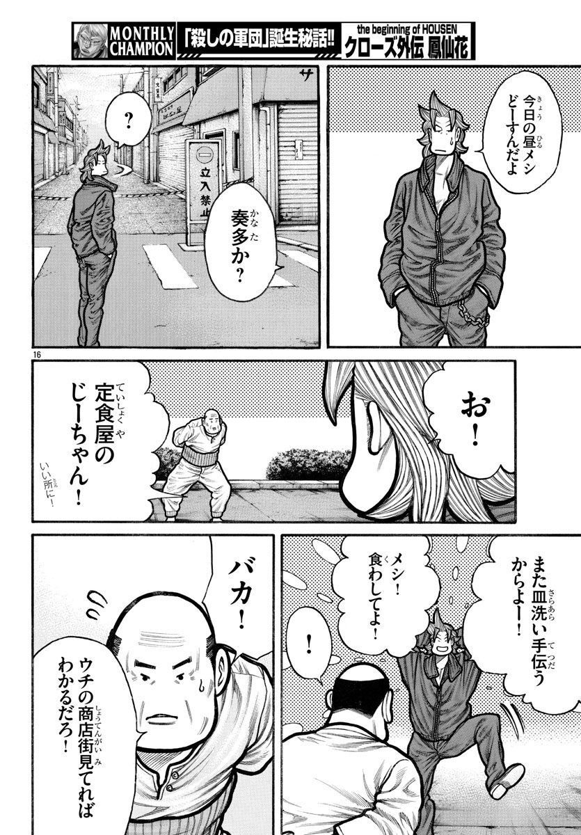 P16