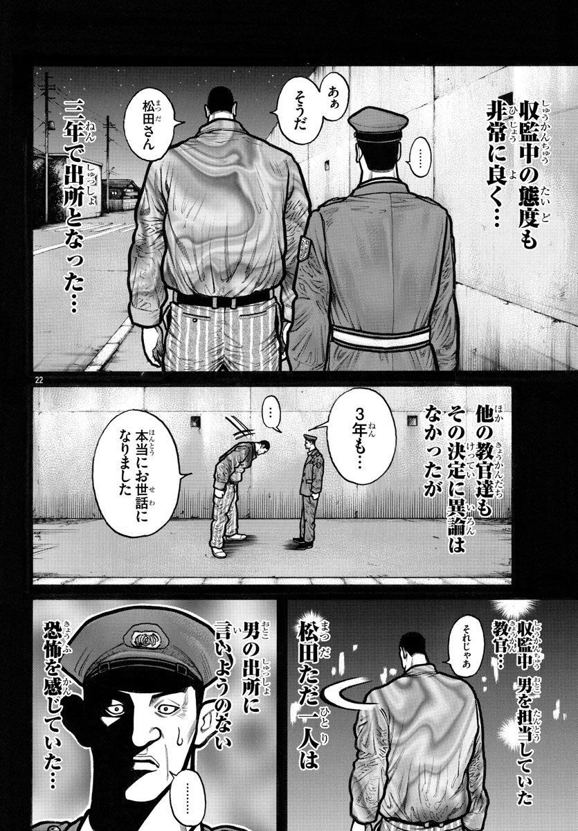 P22