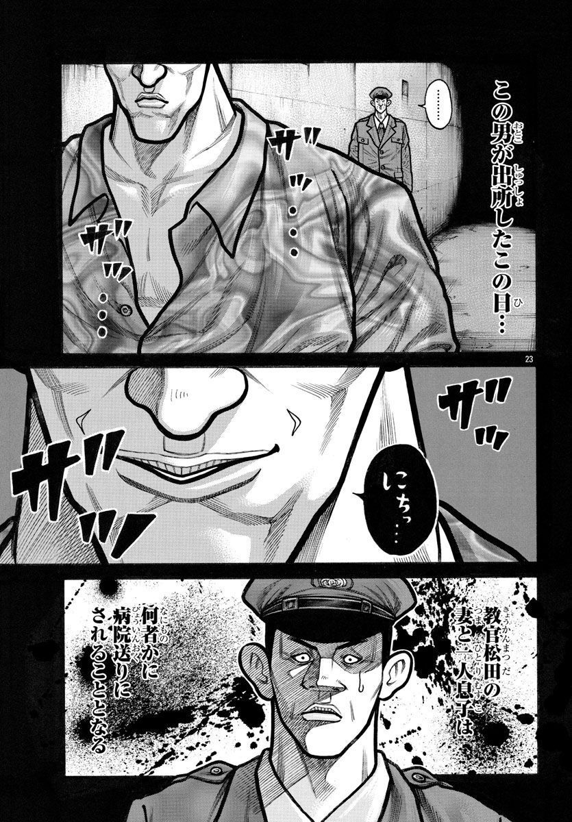 P23